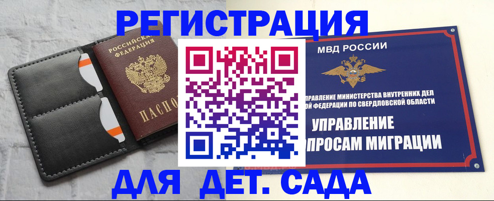 временная регистрация законно в Хвалынске