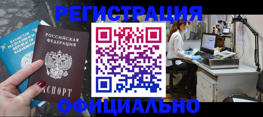 купить прописку в Хвалынске