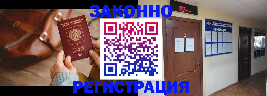 прописка в квартире в Хвалынске