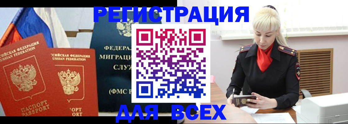 прописка поиск в Хвалынске